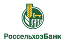 Банк Россельхозбанк в Кстово (Ярославская обл.)